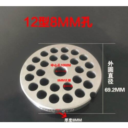 1pc NO.12 8mm hole meat grinder accessories stainless steel orifice plate diameter 69.2mm thickness 8mm