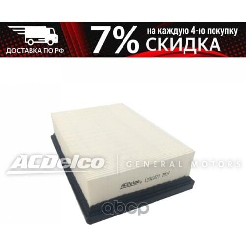 ACDelco Air Filters For Cars