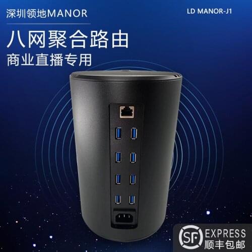 Route all Netcom 8 network overlay aggregation plus live broadcasting professional live broadcasting network equipment