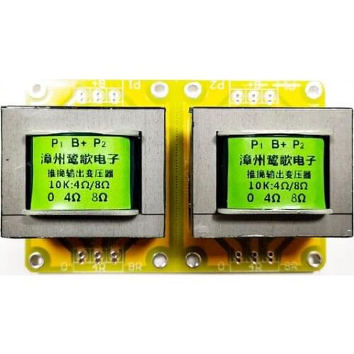 Current 25mA imported Z9 iron core winding 8K 10K 12K 16K: 4 ohm 8 ohm push-pull output transformer stack thickness 14 and 20mm