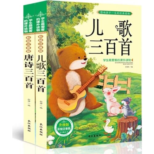 2 Childrens Songs/300 Tang Poems Early Childhood Education Enlightenment Story Picture Book Students Read After Class Libros