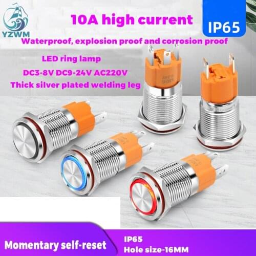 YZWM 10A high current 16mm reset Metal Button Horn access control start switch with light waterproof 12 24 220V