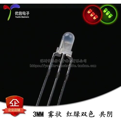 50 PCS 3 mm/F3 fog LED the red green two-colour Yin leds light is double color lamp