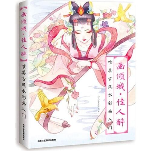 Chinese coloring book Watercolor painting primer Romantic neoclassical style line drawing book-draw aesthetic ancient beauties