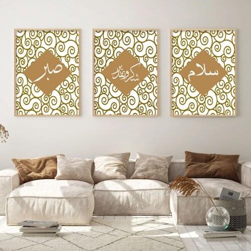 Gold Yellow Lattice Islamic Allah Akbar Calligraphy Wall Art Canvas Paintings Islam Arabic Poster and Picture Home Wall Decor