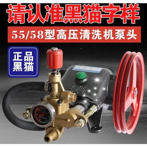 280/380/55/58 washing machine, wire tube, black cat, panda, dragon, car wash machine, matching, high pressure, water outlet