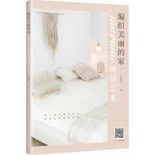 Weaving Beautiful Home Macrame Knot Art Book Knot Knitting Tapestry, Coaster, Pillowcase Home Decoration Design Book