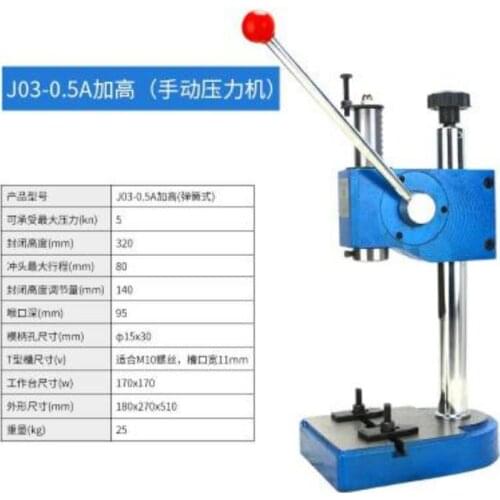 J03-0.5A manual press desktop small punch hand beer machine stamping machine
