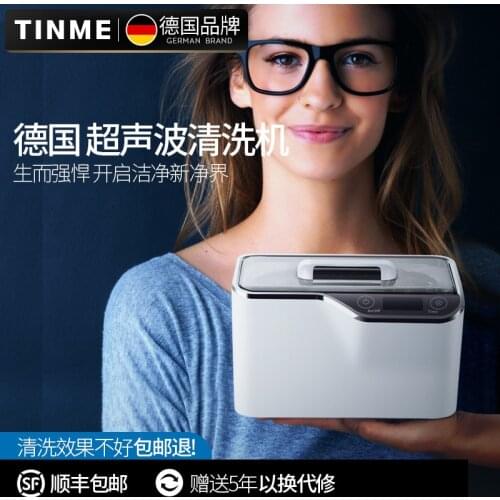 German TINME ultrasonic cleaning machine household glasses cleaning machine jewelry watch contact lens cleaning artifact