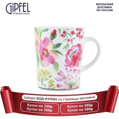 Чайные чашки GIPFEL China At AliExpress