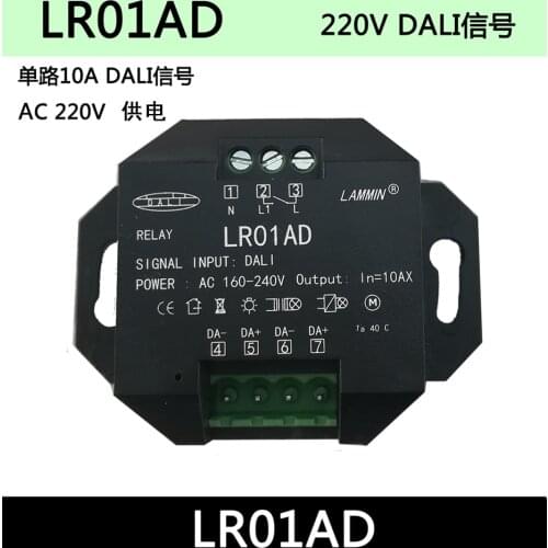 Dali single circuit 10A switching module Dali protocol Relay AC or DC power supply bottom box