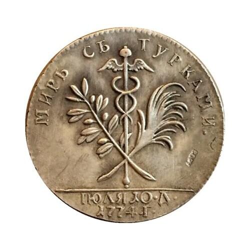 Russian coins 1774 copy