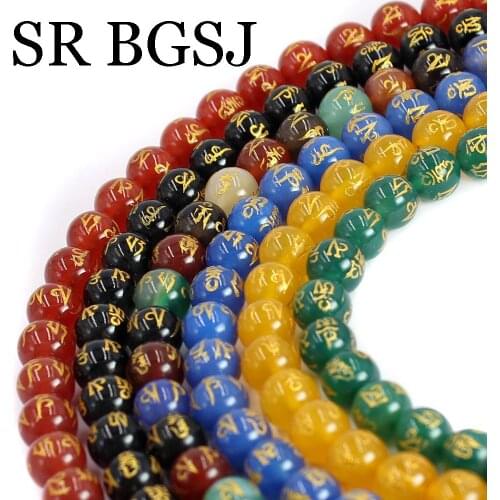 8mm New Fashion Round Buddhist Tibetan Six Words of Mantra Agat Natural Stone Beads 15inch