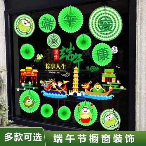 Dragon Boat Festival decorations atmosphere layout dress up creative window glass electrostatic stickers window stickers