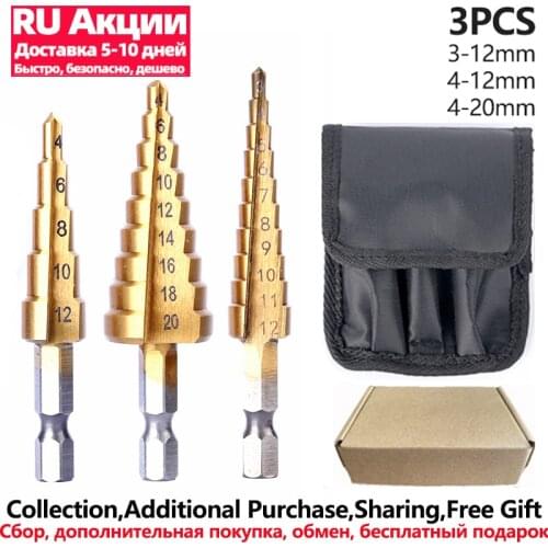 3-12/3-13/4-12/4-20/4-22 mm Step Drill Bit HSS Titanium Wood Metal Hole Cutter Drilling Step Cone Cutting Tools Hole Drill Bit