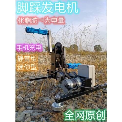 Portable generator, aluminum alloy bearing pedal, 775