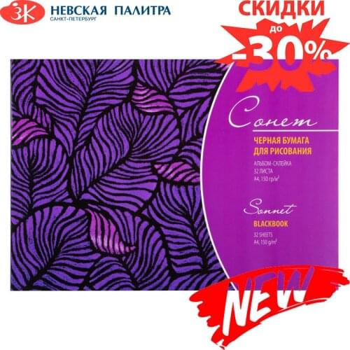 Альбомы для рисования Сонет China At AliExpress