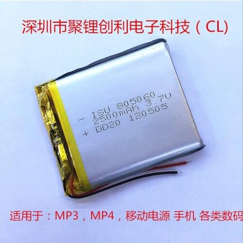 Direct electronic weighing with rechargeable battery 805060 2500mah polymer lithium battery digital battery Rechargeable Li-ion