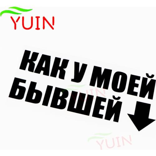 JUST LIKE MY EX Car Sticker Personality Word Creative PVC Bumper Decorative Accessories Motorcycle Waterproof Decal 18*8cm