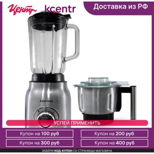 Стационарные блендеры SAMTRON China At AliExpress