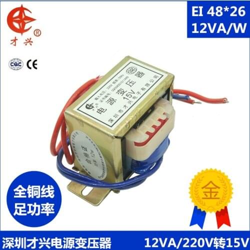 AC 220V / 50Hz EI48*26 transformer 12W 15V 220V to ac15v AC 15V (single output) 0.8A 800mA power transformer