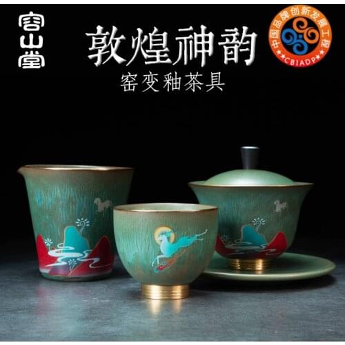Rongshantang Dunhuang kiln ceramic painted tea cup Master Cup big tea single cup Jianzhan cap bowl fair cup tea set