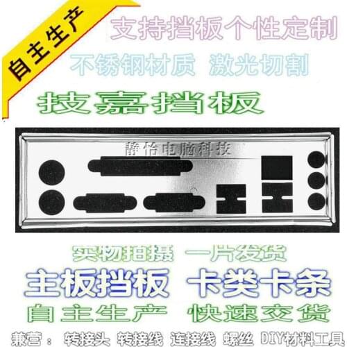 IO I/O Shield Back Plate BackPlate Blende Bracket For GIGABYTE GA-H110-D3 H110-D3A