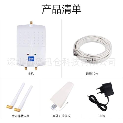 Mobile phone signal amplifier DCS 1800MHz Unicom 4G Internet signal enhancement receiver dual antenna