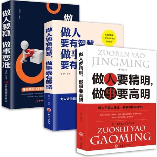 New 3 Books Philosophy and Wisdom of Interpersonal Communication Book