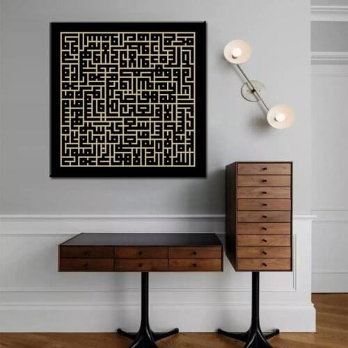 Islamic Muslim Arabic Kufic Bismillah Calligraphy Canvas Paintings Prints and Poster Wall Art Picture for Living Room Home Decor