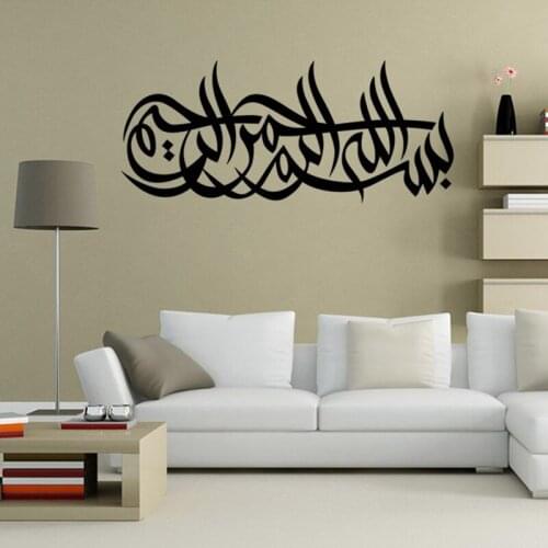 Islamic Wall Sticker Home Art Decoration Muslim Arabic Wall Decals Vinyl Mural For House Living Room Decoration Design X341