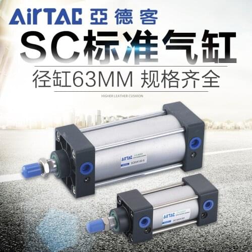 Pneumatic accessories Ya Deke aluminum alloy cylinder SC63X25X50X75X100X125X150X175X200X225X250mm custom cylinder full set