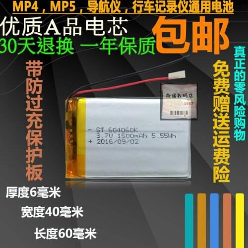 604060 3.7V MP4 MP5 navigator general purpose polymer battery pack Rechargeable Li-ion Cell