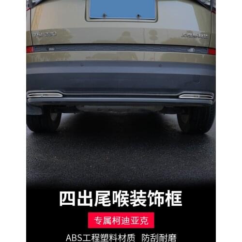 For Skoda Kodiaq Kodiak 2016 2017 2018 2019 2020 Chrome Exhaust Pipe Four Tail Throat Decorative Car Stickers