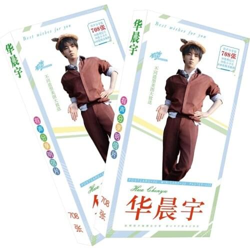 2020 Hua Chenyu postcards 708 photo albums with stickers I am the singer champion