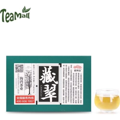 2020 Haiwan Raw cha tea Old Comrade "Cang Cui" Sheng cha tea Yunnan Tea Brick Tea 150g