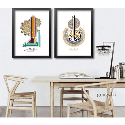 Arabic Islamic Calligraphy Posters Nordic Colorful Canvas Painting and Prints Muslim Wall Art Pictures Living Room Home Decor
