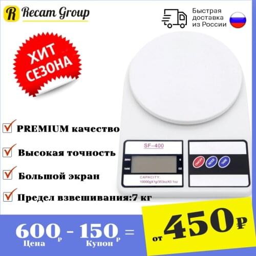 RECAM Measuring Containers And Scales For Kitchens