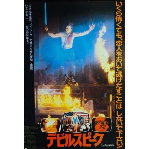 Evilspeak Japanese Movie Art print Silk poster Home Wall Decor