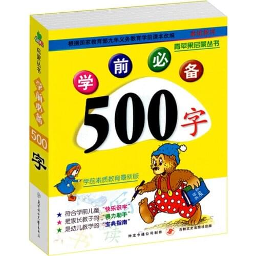Chinese 500 characters learning pin yin for stater learners chinese learning china small book free shipping