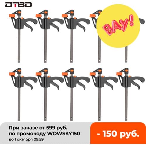 DTBD 4 Inch 2/3/4/5/10Pcs Woodworking Work Bar F Clamp Clip Set Hard Quick Ratchet Release DIY Carpentry Hand Tool Gadget