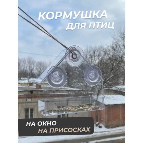 Кормушки для птиц FitAnnSoul China At AliExpress