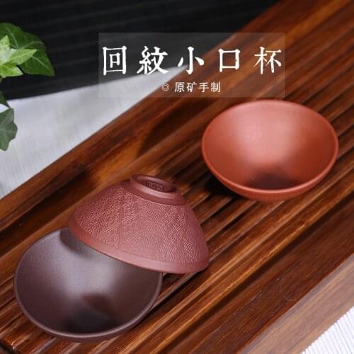 Zisha tea tasting, small cup, kungfu tea, moire, small mouth cup, wholesale, tea set accessories, one for distribution