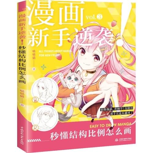 Easy To Draw Manga Structure and Proportion Sketching Line Drawing Book Figure Painting Book For Beginner