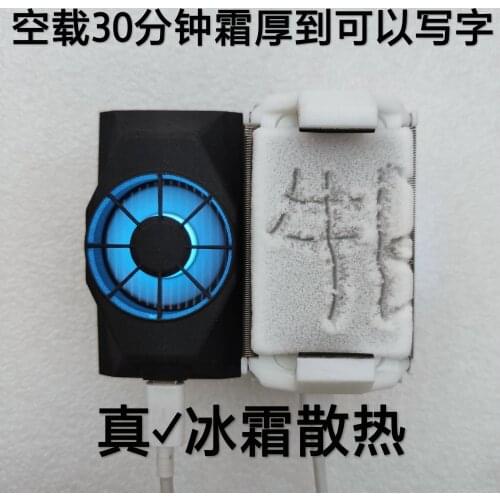 Mobile Phone Semiconductor Radiator DIY Refrigeration Cooling Water Cooling Frosting Icing Back Clip