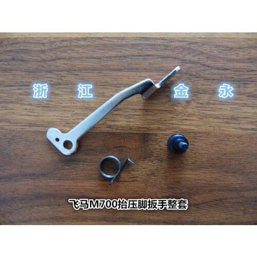 Industrial sewing machine parts Pegasus M700 overlock sewing machine lifting foot wrench adjusting fixed components