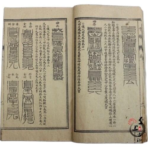 China Ancient Book Old Clothing Of Yin And Yang By Thousands Of Feng Shui Books Witchcraft Book The Complete Works Of 7 Set