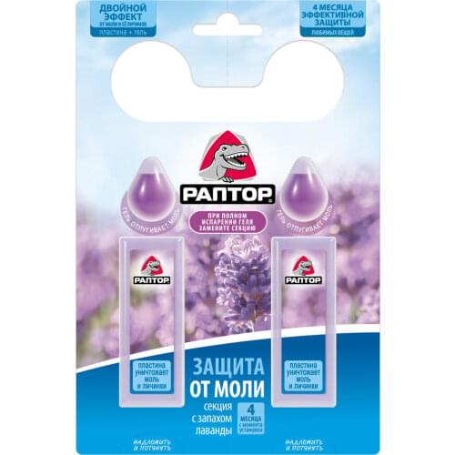 Раптор Household Chemicals