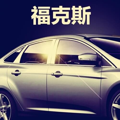 For Ford Focus 2018-2019 stainless steel Car Window Trim Decoration Accessories Car door decoration bright strip 4dr Sedan