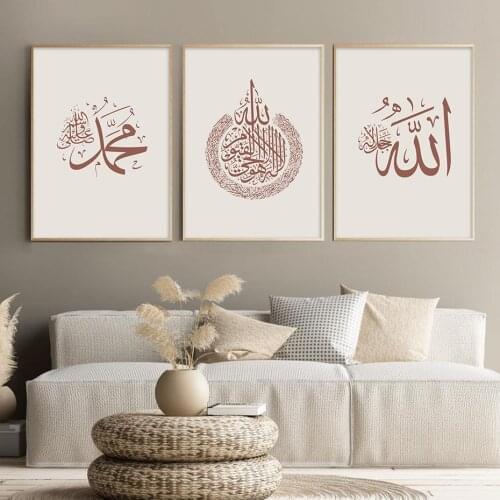 Bohemia Beige Islamic Muhammad Wall Art Canvas Painting Girls Gifts Allah Calligraphy Posters Prints for Bedroom Home Decor